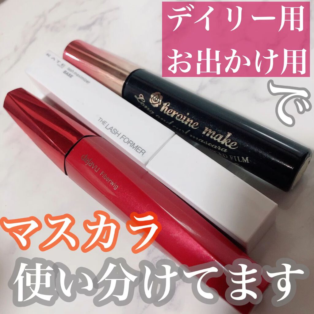 「塗るつけまつげ」ロングタイプ/デジャヴュ/マスカラを使ったクチコミ（1枚目）