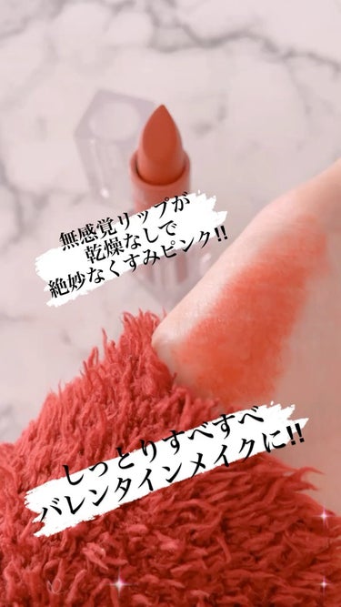 フェザーマットリップスティック/INTO U/口紅の人気ショート動画