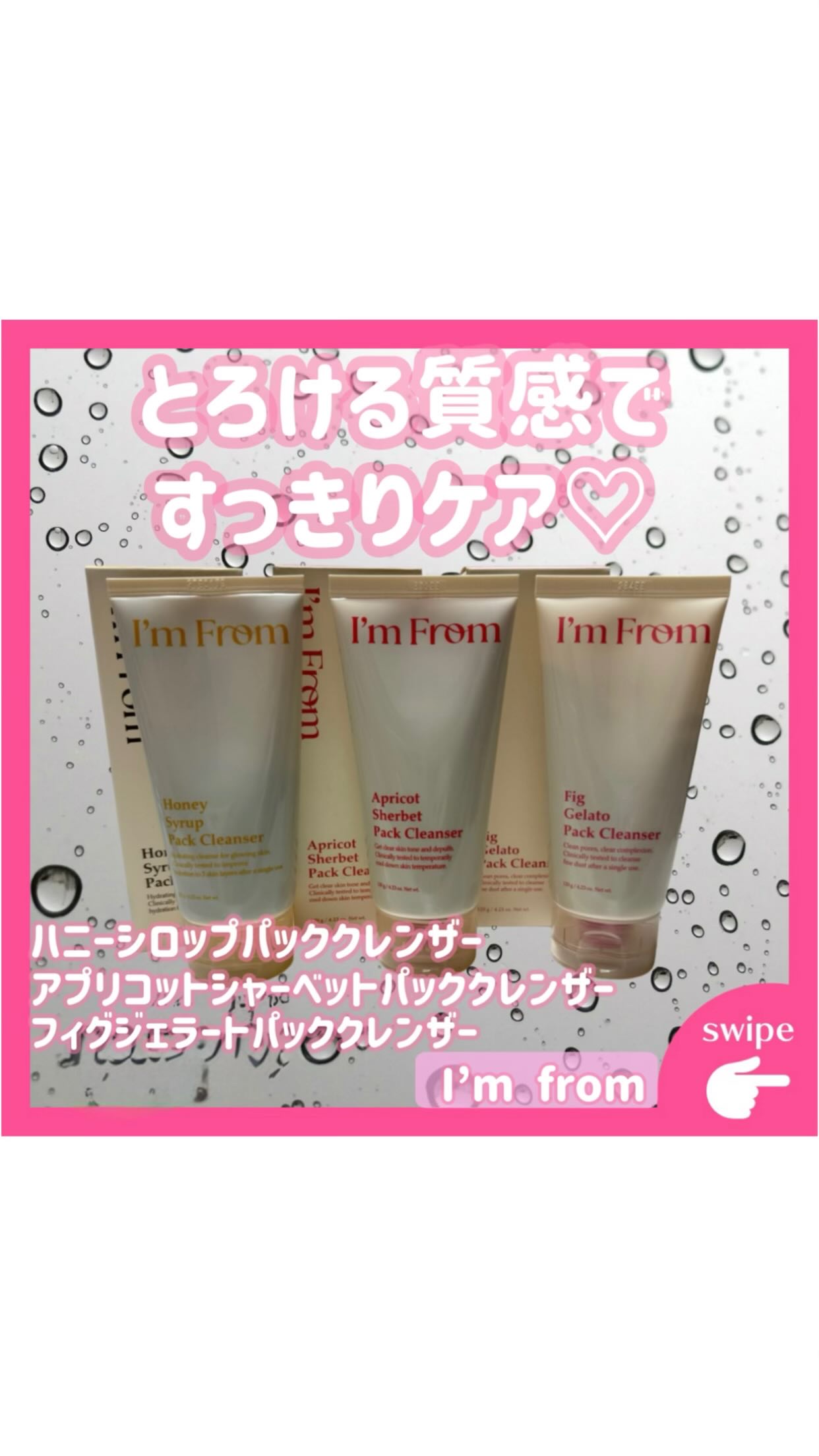 ·͜·ᰔᩚ 

୨ෆ୧┈┈┈┈┈┈┈┈┈┈┈┈┈┈┈┈୨ෆ୧

𓊆 💡 商品紹介 ˘͈ᵕ˘͈ 𓊇

ふわっと広がる香りと、やさしい使い心地が人気の
パッククレンザー♡ 
シャーベット・ジェラート・シロップみたいな
テクスチャーで、 毎