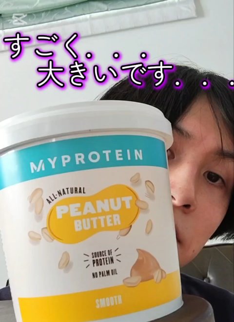 オールナチュラル ピーナッツ バター/MYPROTEIN/その他食品を使ったクチコミ（1枚目）