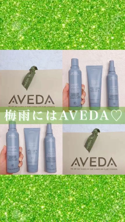 スムーズ インフュージョン シャンプー AF/コンディショナー AF/AVEDA/サロンシャンプーを使ったクチコミ(1枚目)