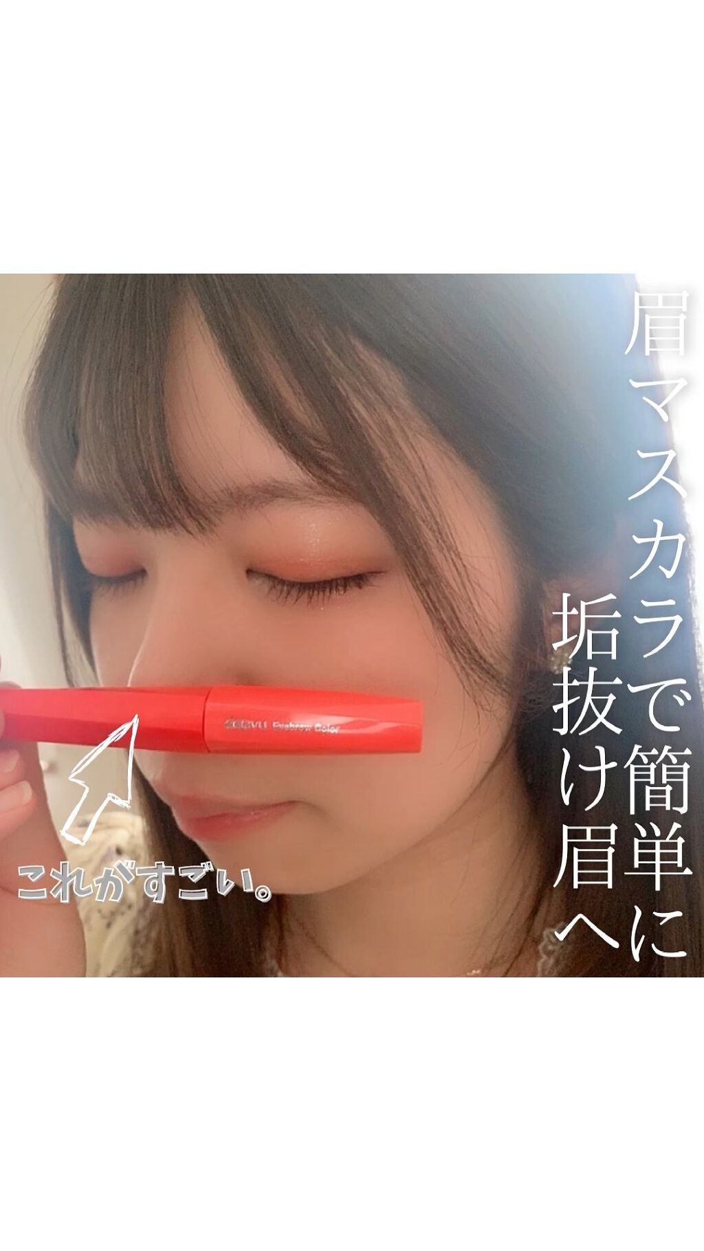 パーフェクトエアリーアイブロウ/キャンメイク/アイブロウペンシルの人気ショート動画