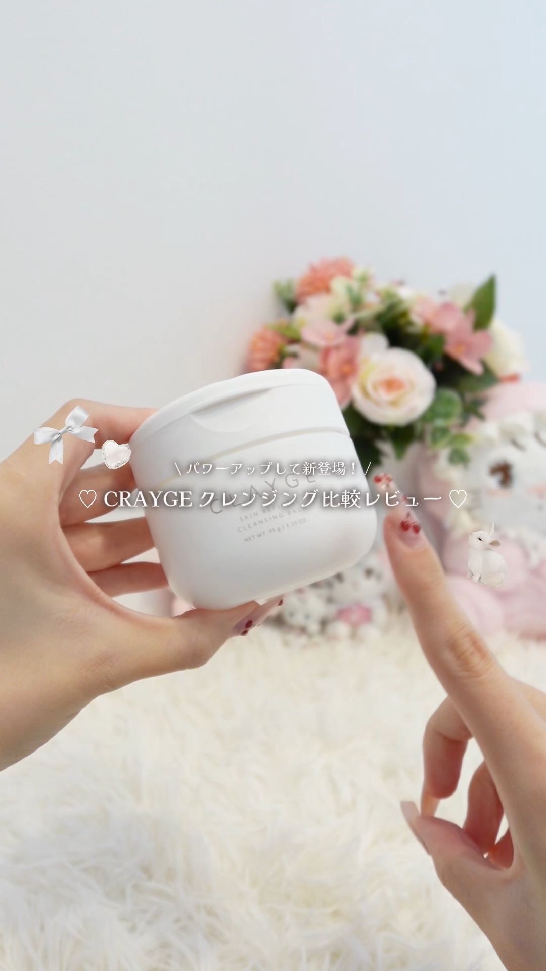 クレージュ ポアスムージング クレンジングバーム ブラック/CLAYGE/クレンジングバームの人気ショート動画