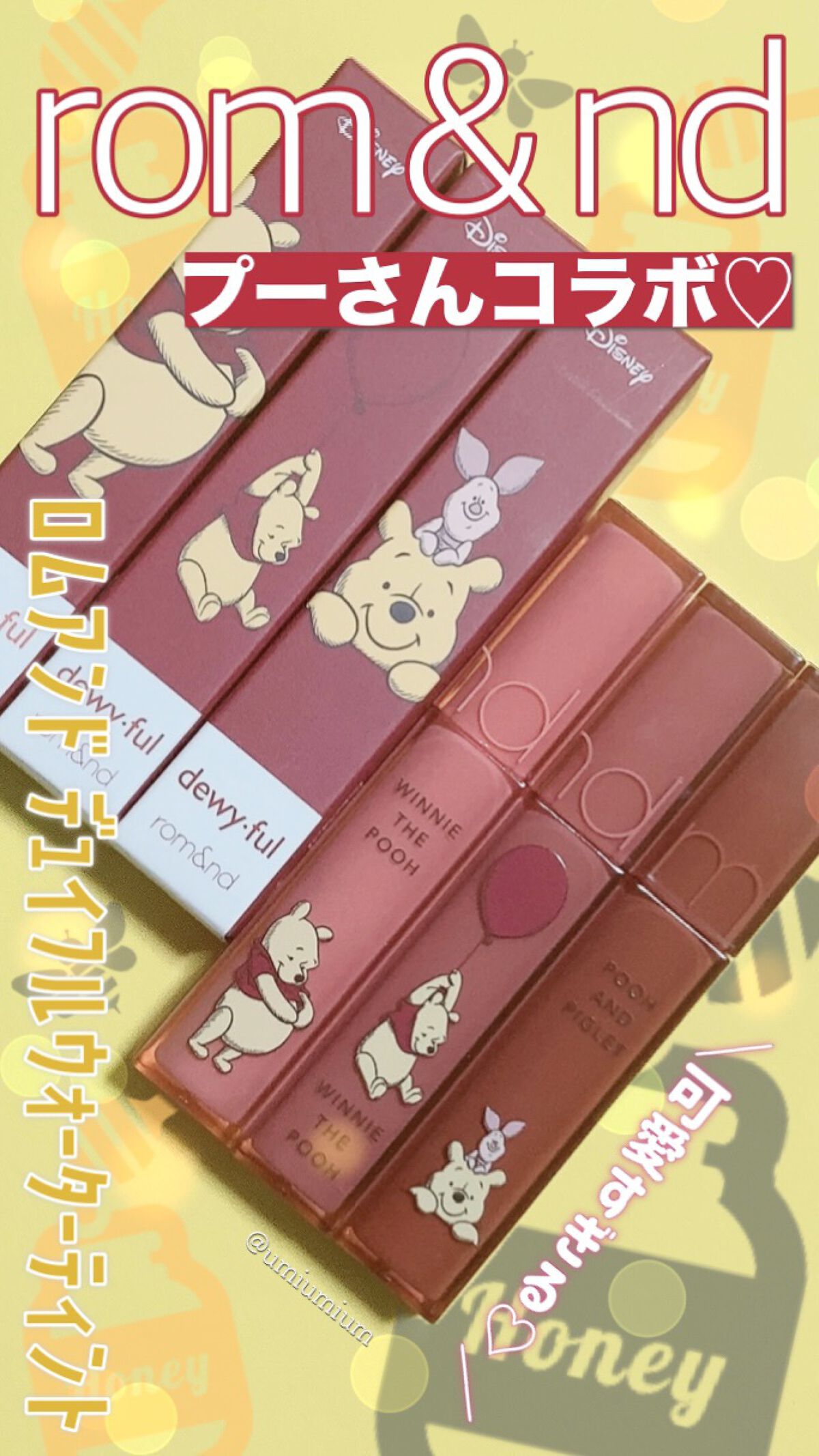 デュイフルウォーターティント/rom&nd/リップティントの人気ショート動画