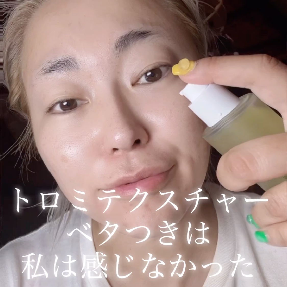 ボーンパンテノールトゥートゥーセラム/SAM&#39;U/美容液を使ったクチコミ（3枚目）