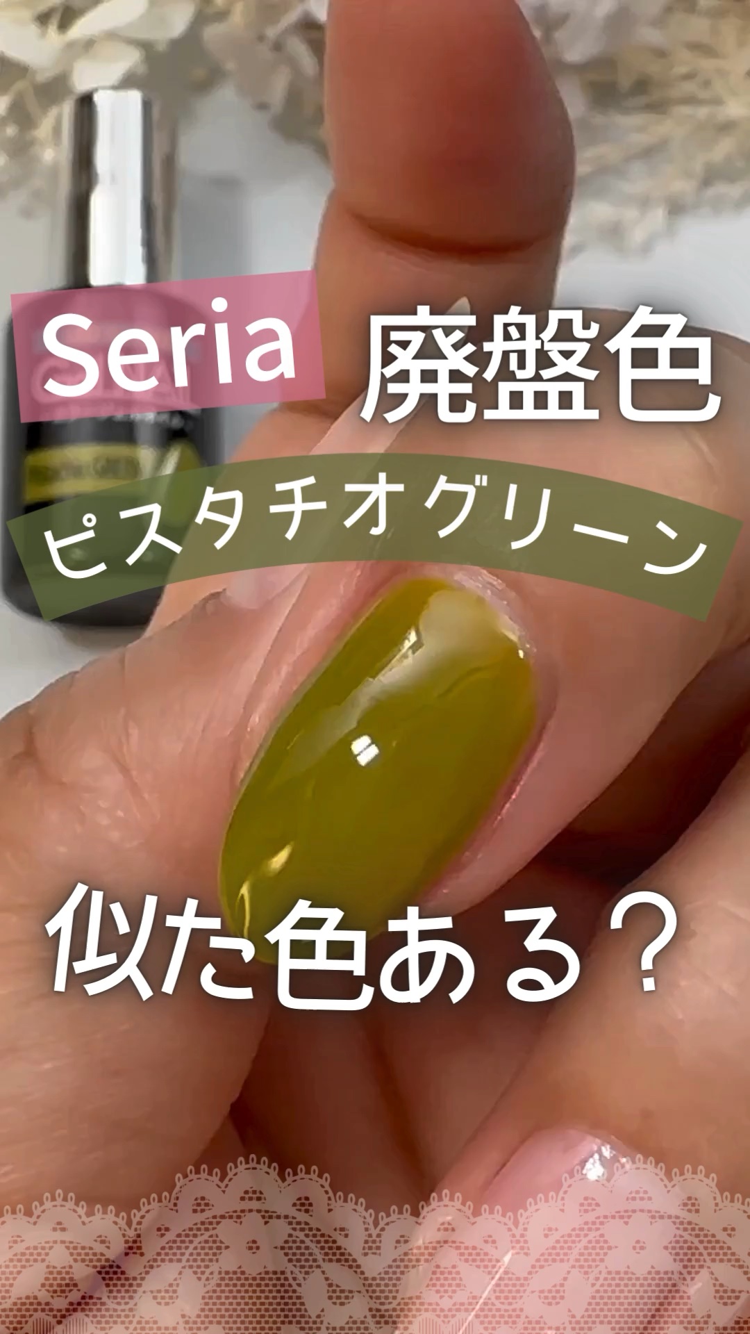 #セリアジェルネイル,#セリアネイル,#キャンドゥジェルネイル,#キャンドゥネイル,#抹茶ネイル,#ラテネイル,#ジェルネイル,#セルフジェルネイル,#セルフネイルのネイルデザイン