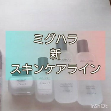 ヴィーガンデイリーグロートナー/MIGUHARA/化粧水の動画クチコミ5つ目