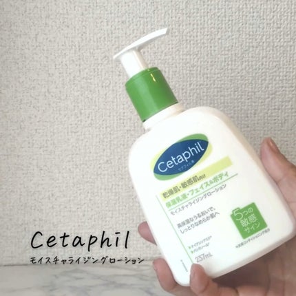 モイスチャライジングローション/セタフィル/ボディローションを使ったクチコミ(3枚目)