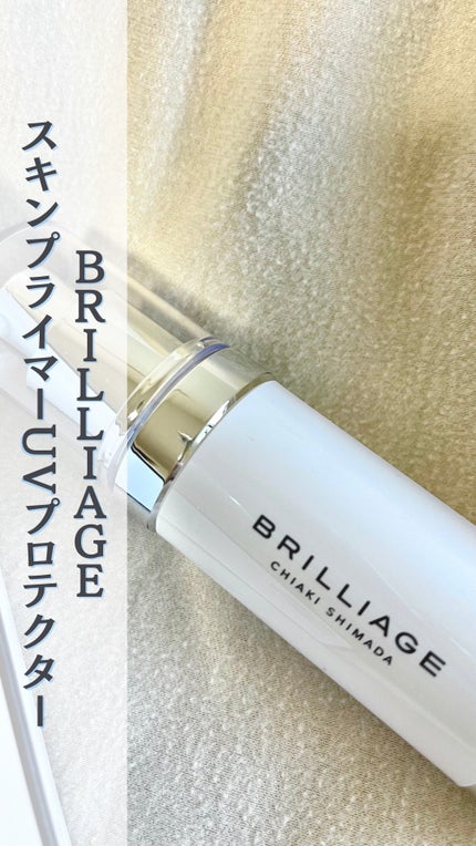 スキンプライマー UV プロテクター(フェイス&ボディ)/ブリリアージュ/化粧下地の人気ショート動画