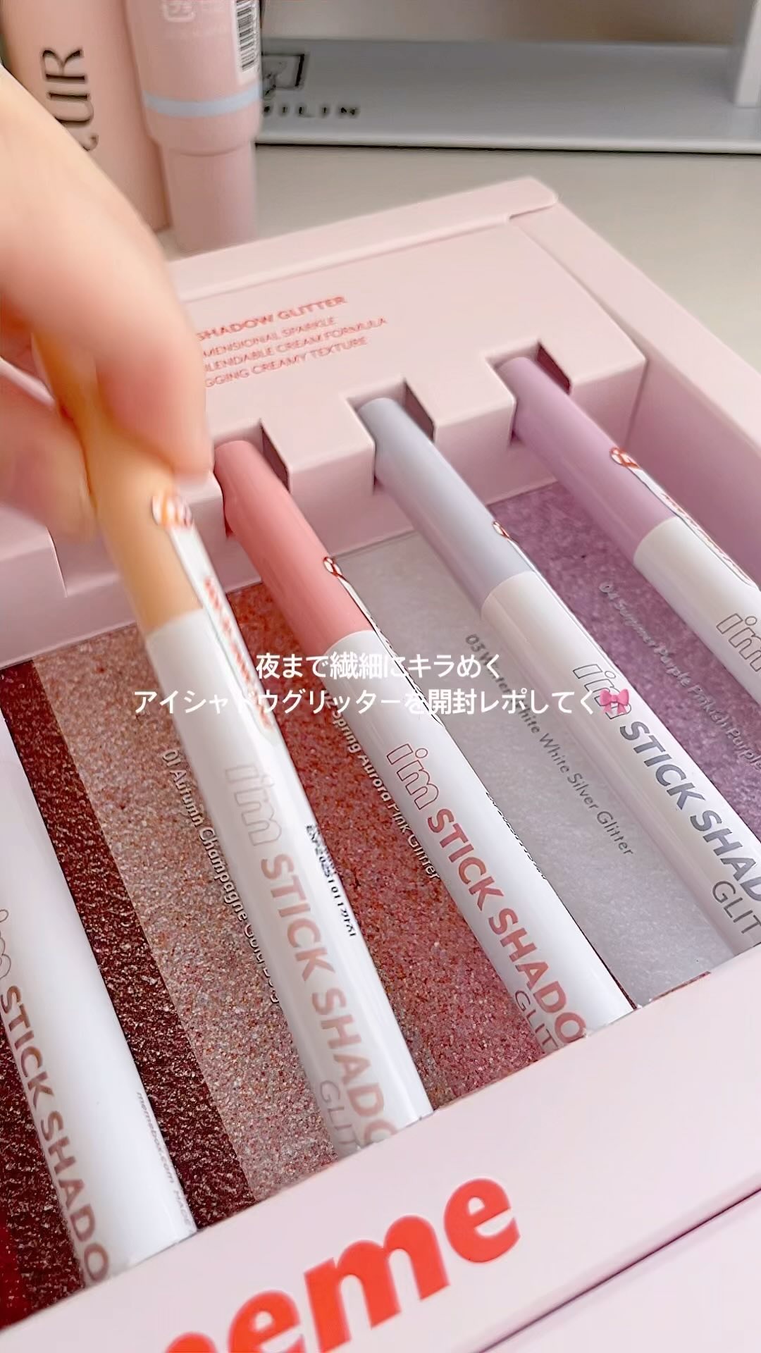 アイムスティックシャドウシマー/i’m meme/スティックアイシャドウの動画クチコミ1つ目