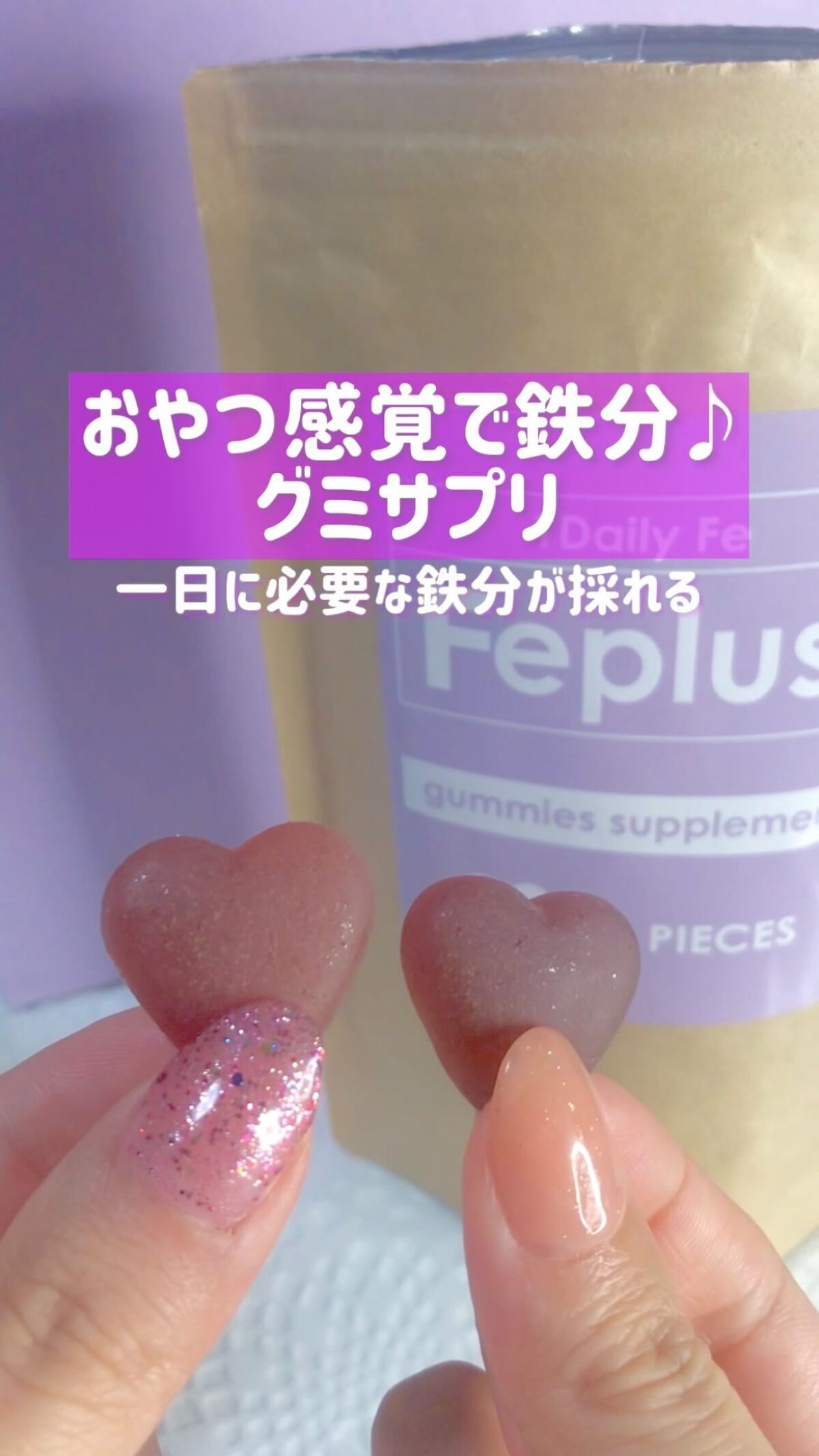 Feplus/鎌倉ライフ/美容サプリメントの動画クチコミ3つ目