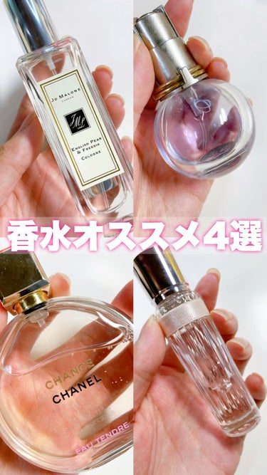 イングリッシュ ペアー＆フリージア コロン/Jo MALONE LONDON/香水(レディース)を使ったクチコミ（1枚目）