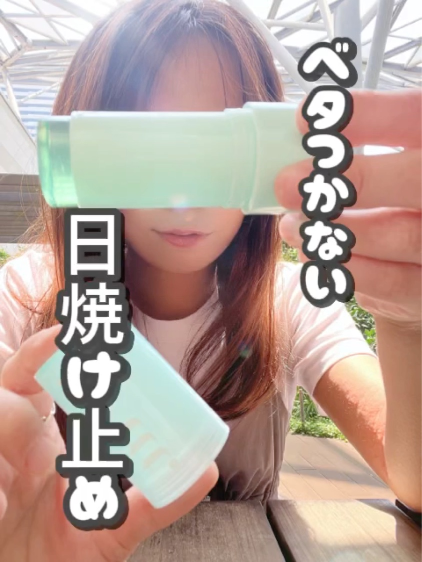 クリアサンスティック/By ttt./日焼け止めスティックを使ったクチコミ（1枚目）