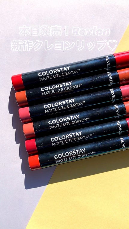 レブロン カラーステイ マット ライト クレヨン/REVLON/口紅の人気ショート動画