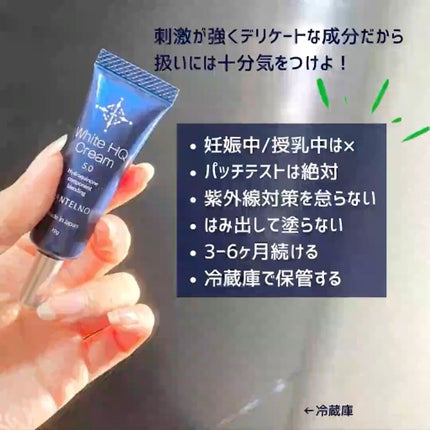 WhiteHQCream(ホワイトエイチキュークリーム)|LANTELNOの WhiteHQCream(ホワイトエイチキュークリーム)|LANTELNOの