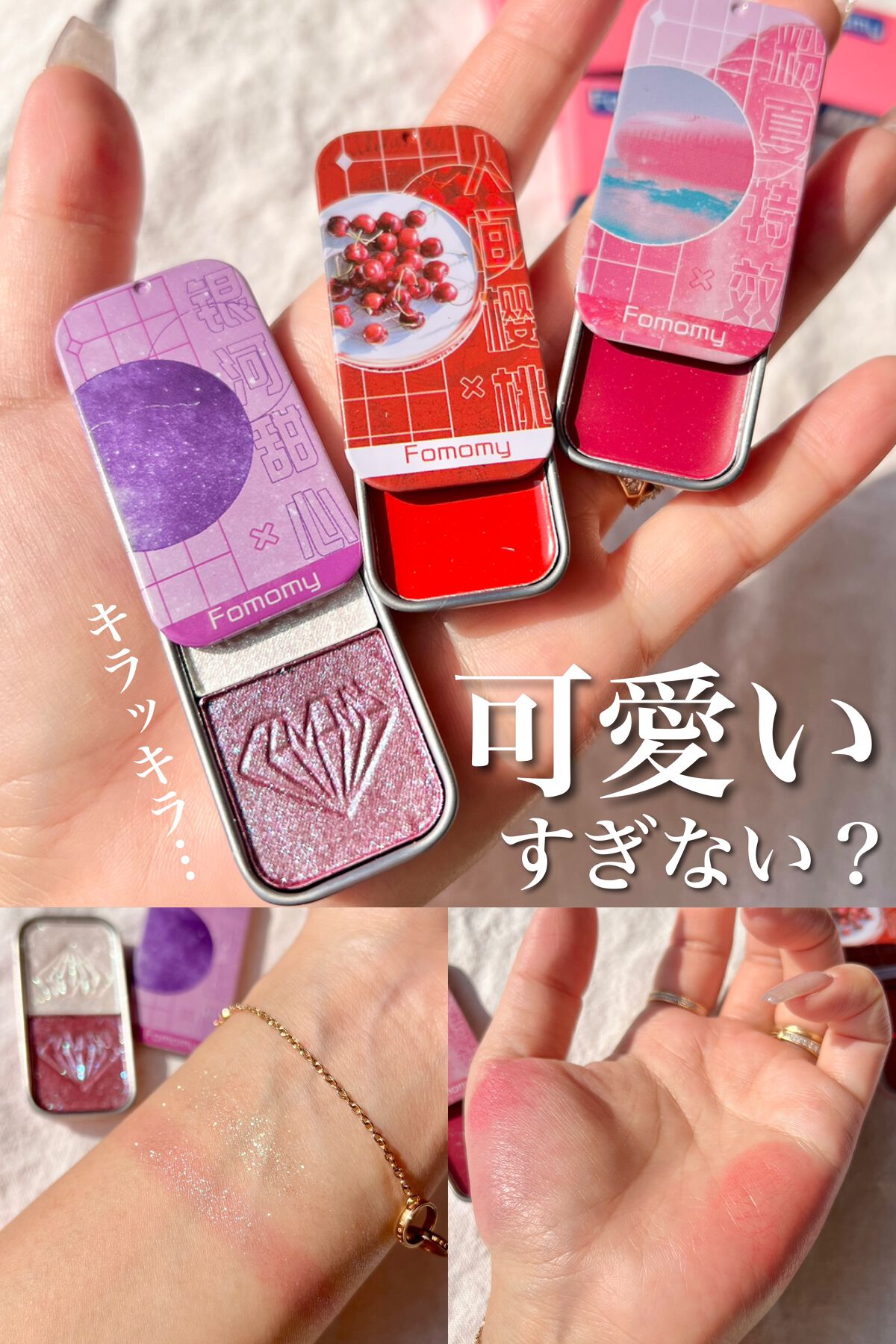 キャンディーボックスアイシャドウ/FOMOMY/アイシャドウパレットを使ったクチコミ（1枚目）