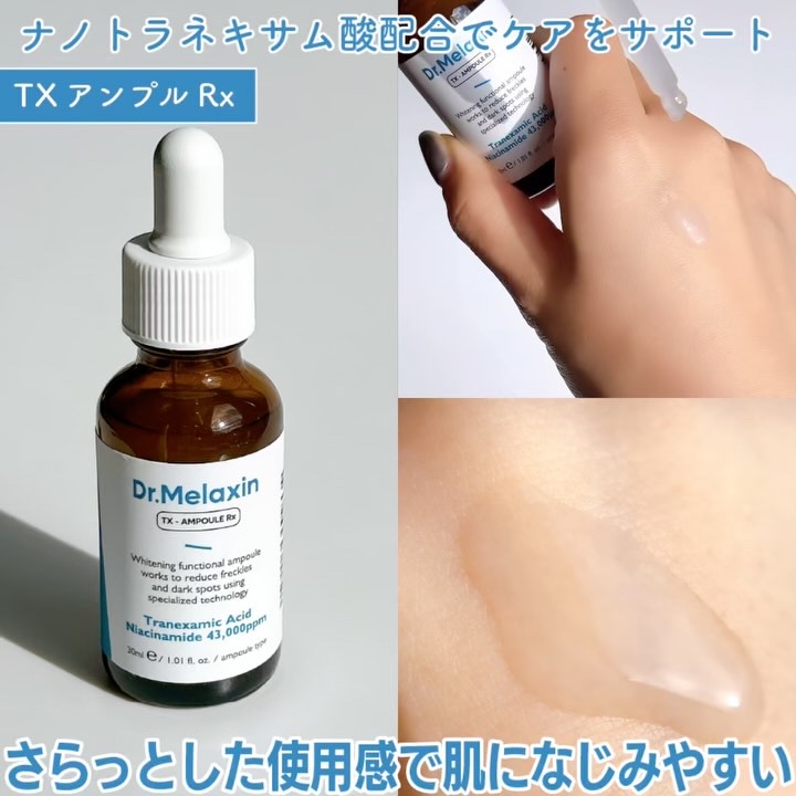 TX-Cream/Dr.Melaxin/フェイスクリームを使ったクチコミ（3枚目）