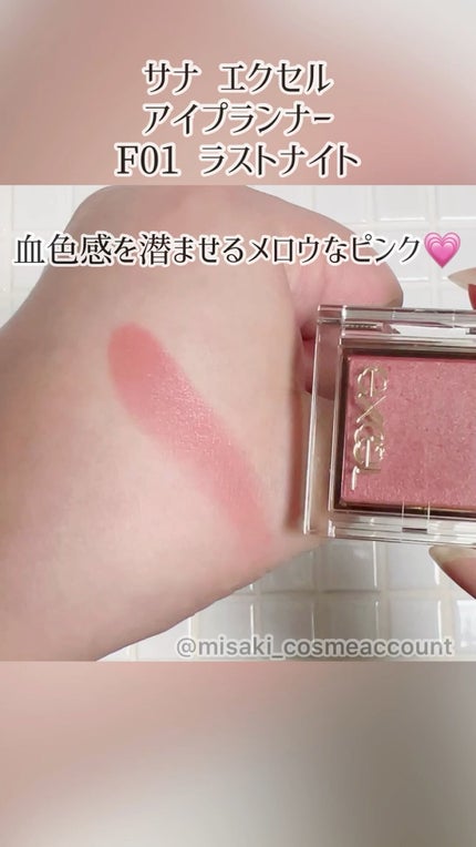 アイプランナー/excel/単色アイシャドウの人気ショート動画