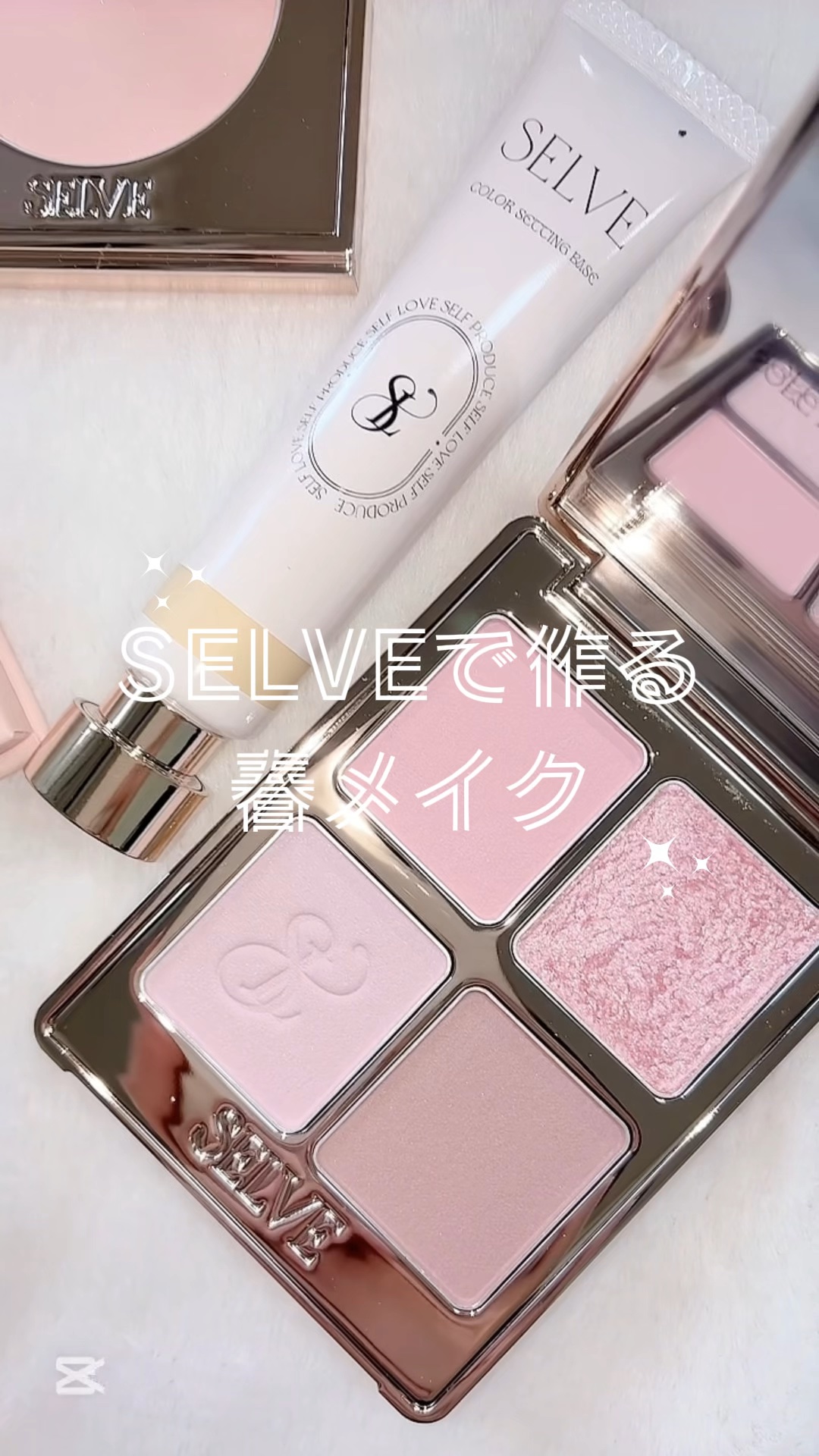 フォギーヴェールブラッシャー/SELVE/パウダーチークの動画クチコミ2つ目
