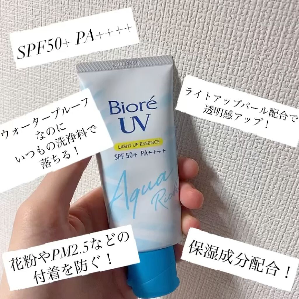 ビオレUV アクアリッチ ライトアップエッセンス/ビオレ/日焼け止めクリームを使ったクチコミ（2枚目）
