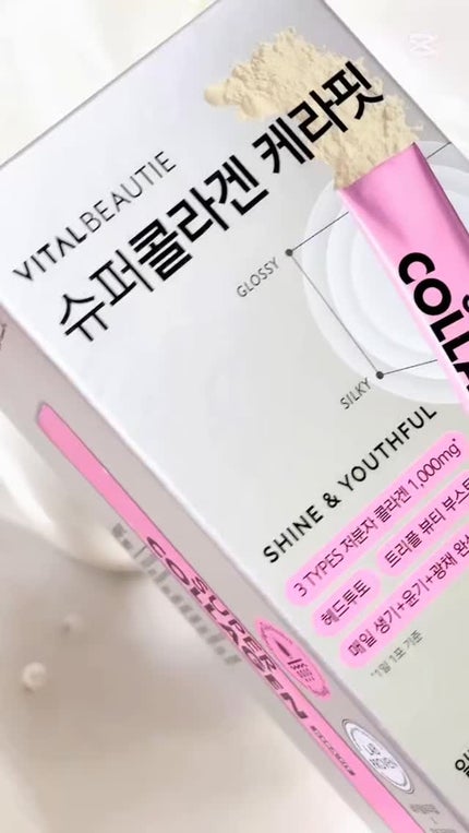 スーパーコラーゲン ケラフィット/VITALBEAUTIE/美容サプリメントの人気ショート動画