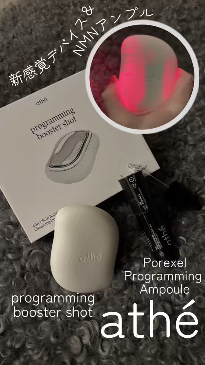 ✨

✼••┈┈••✼••┈┈••✼••┈┈••✼••┈┈••✼ 
毛穴・弾力・フェイスラインまでケア

athé
▪︎プログラミング ブースターショット
▪︎ポアセル プログラミング アンプル

@athe.japan 
✼••┈┈••✼