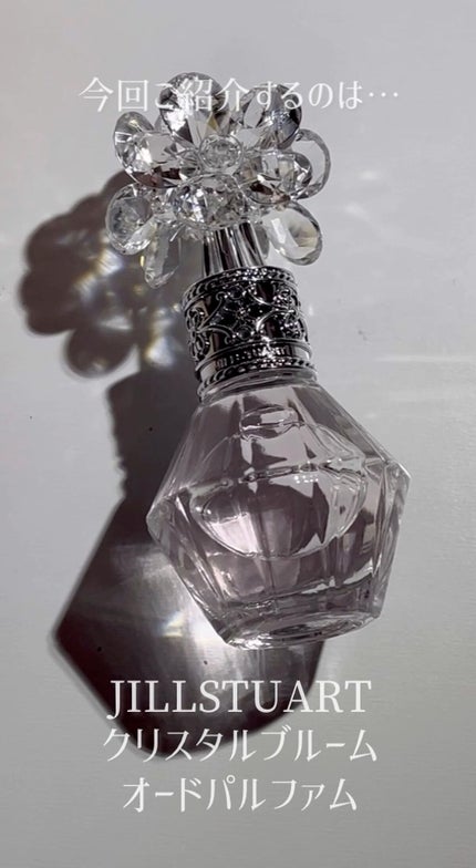 ジルスチュアート クリスタルブルーム オードパルファン/JILL STUART/香水(レディース)の人気ショート動画