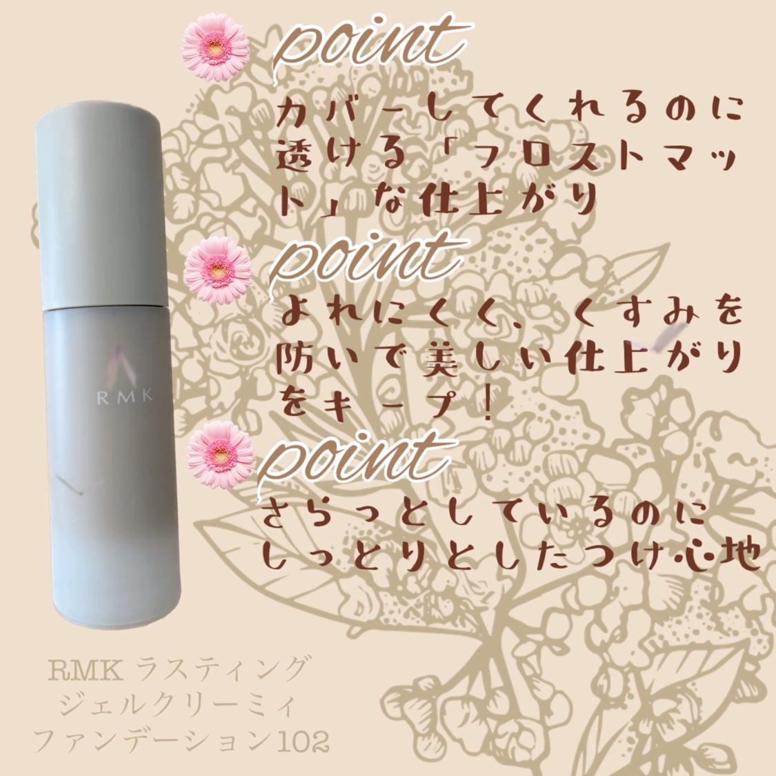 RMK ラスティング ジェルクリーミィファンデーション/RMK/クリーム・エマルジョンファンデーションを使ったクチコミ（2枚目）