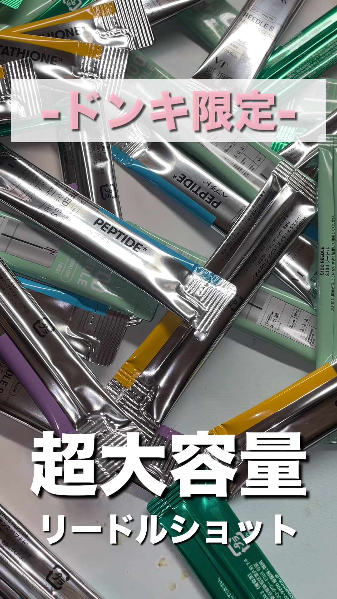 リードルsユニバースキット/VT/美容液を使ったクチコミ（1枚目）