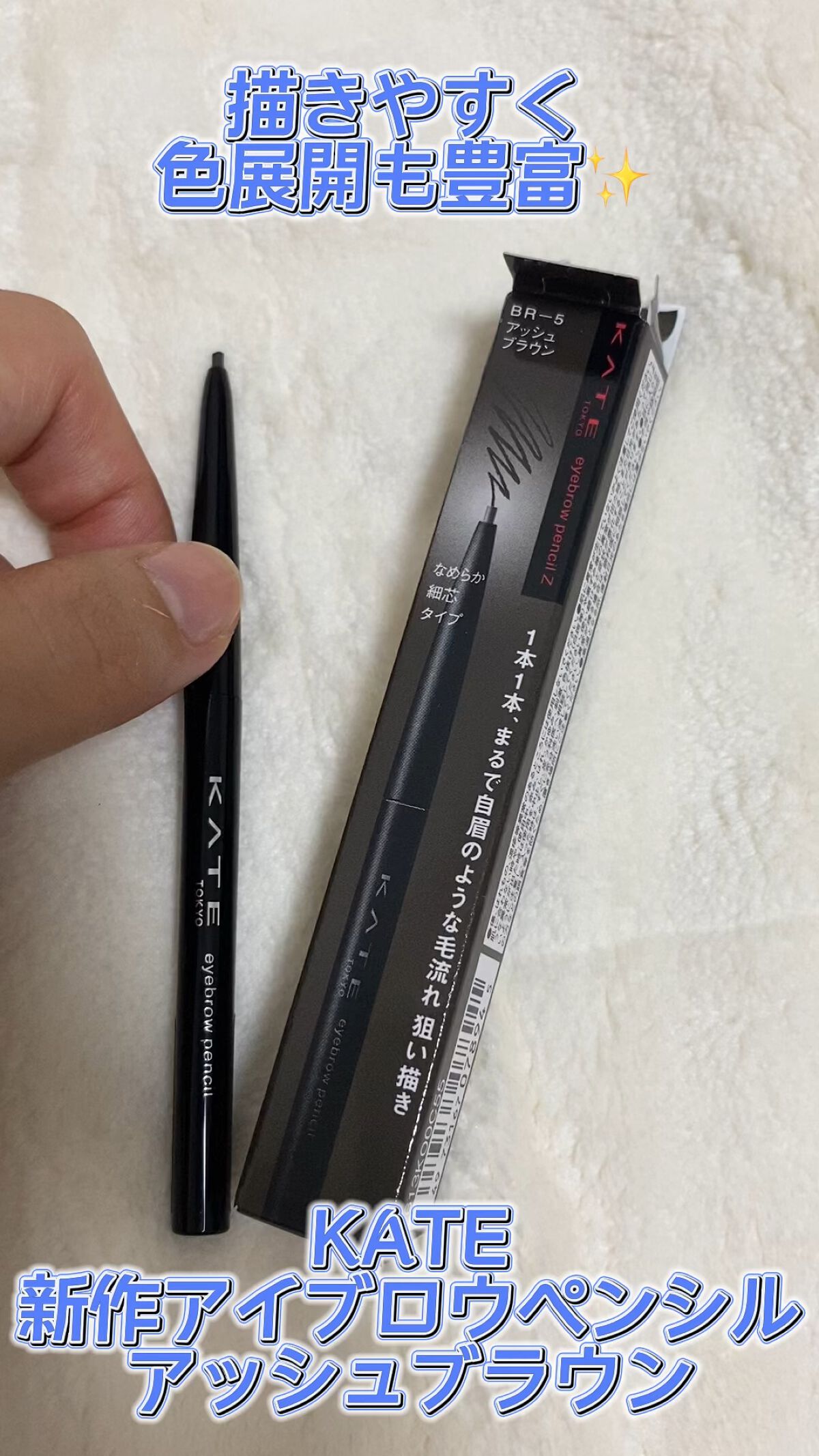 アイブロウペンシルＺ/KATE/アイブロウペンシルの動画クチコミ1つ目