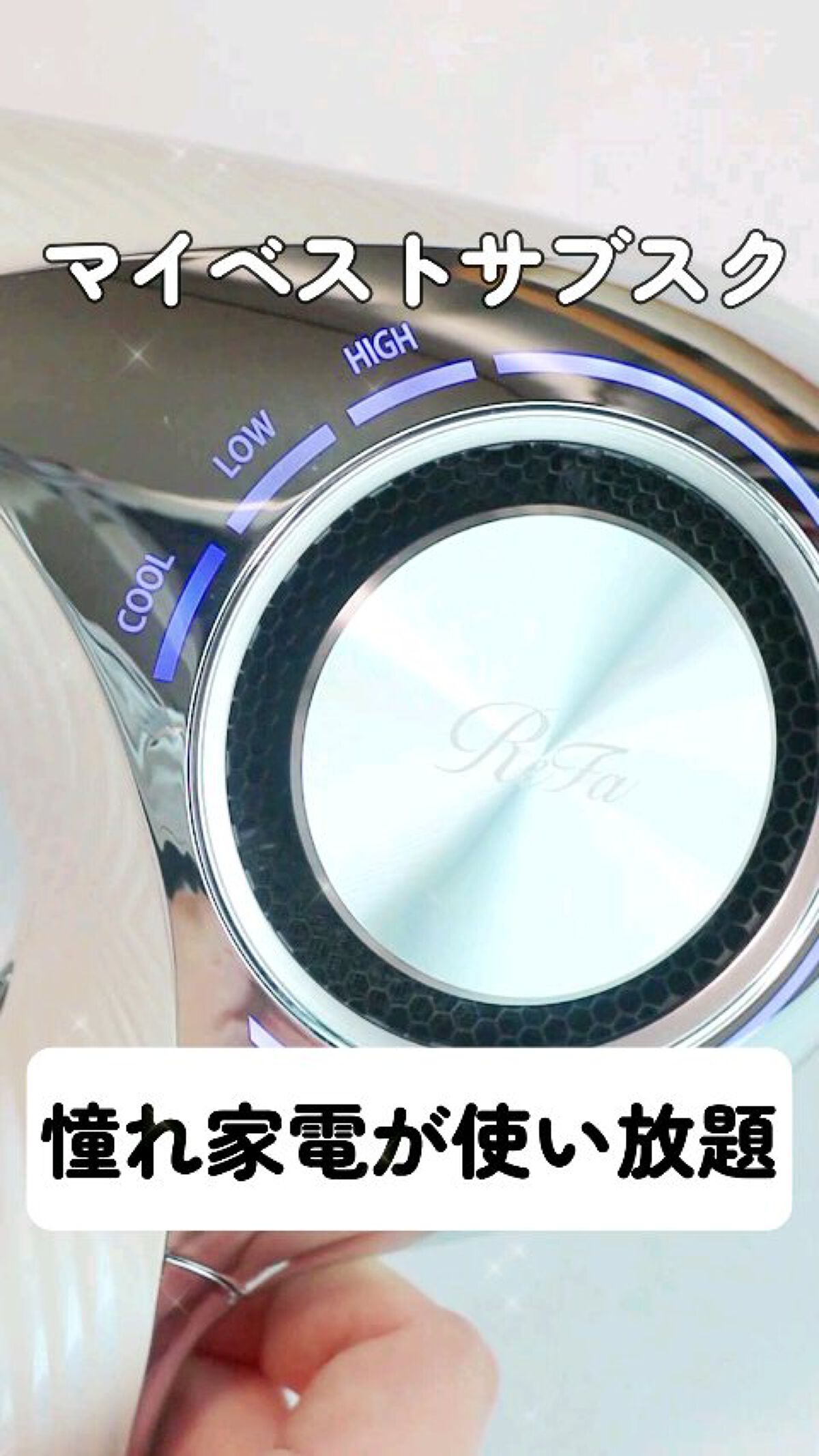 リファビューテック ドライヤープロ/ReFa/ドライヤーの動画クチコミ5つ目