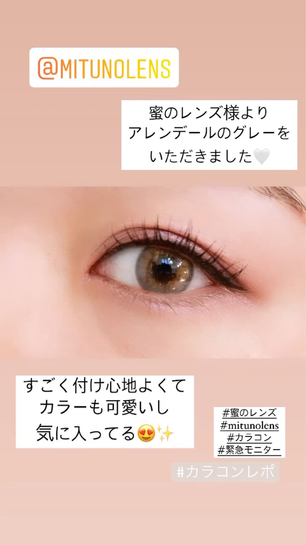 i-SHA ARENDELLE/蜜のレンズ/カラーコンタクトレンズを使ったクチコミ（3枚目）