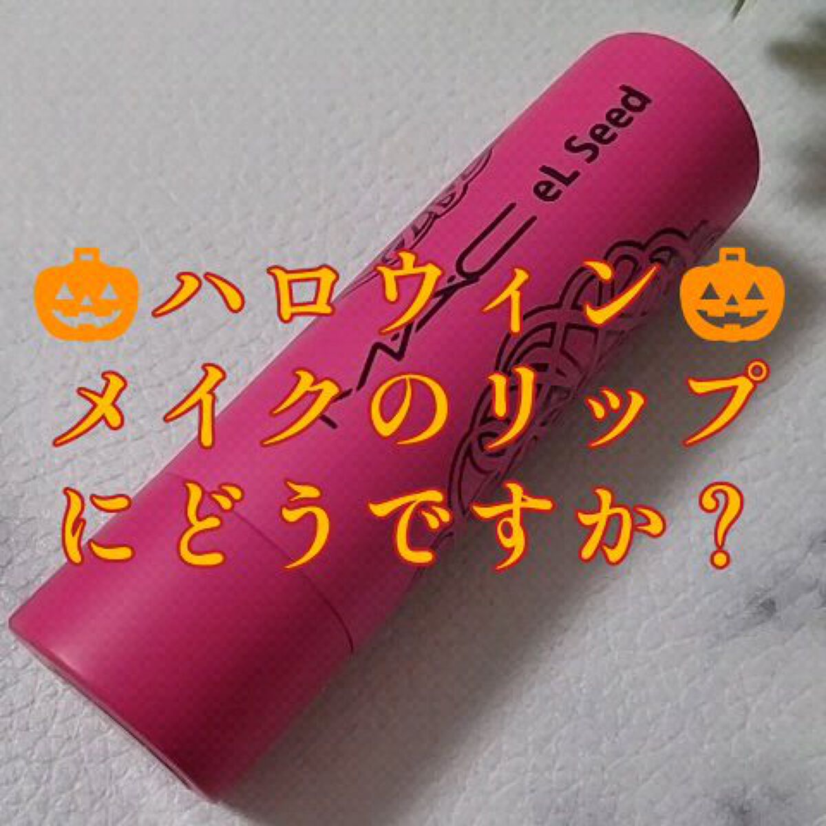 リップスティック/M・A・C/口紅の動画クチコミ1つ目