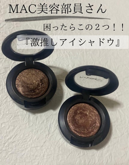 エクストラ ディメンション アイシャドウ/M・A・C/単色アイシャドウの人気ショート動画