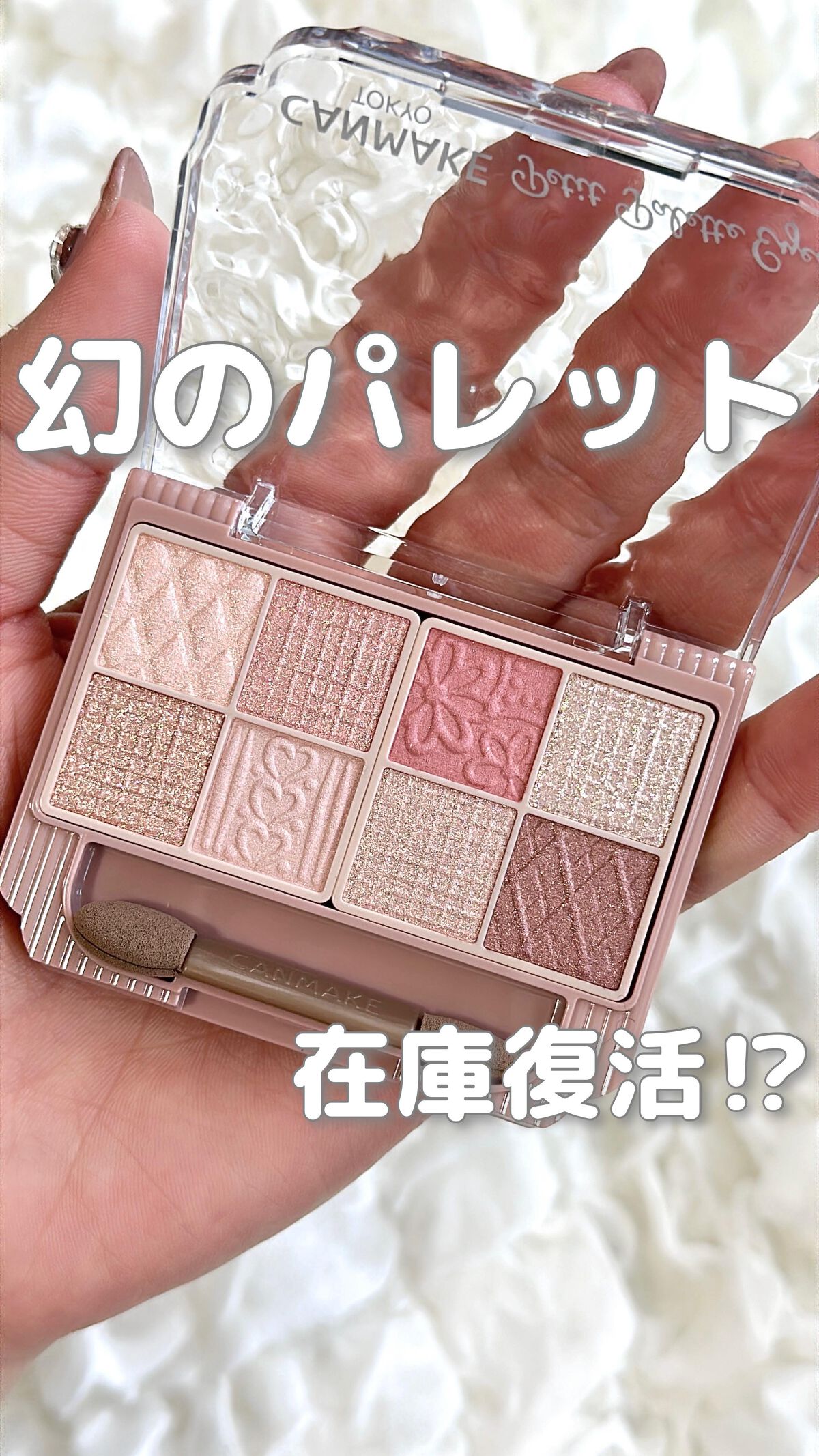 プティパレットアイズ/キャンメイク/パウダーアイシャドウの人気ショート動画