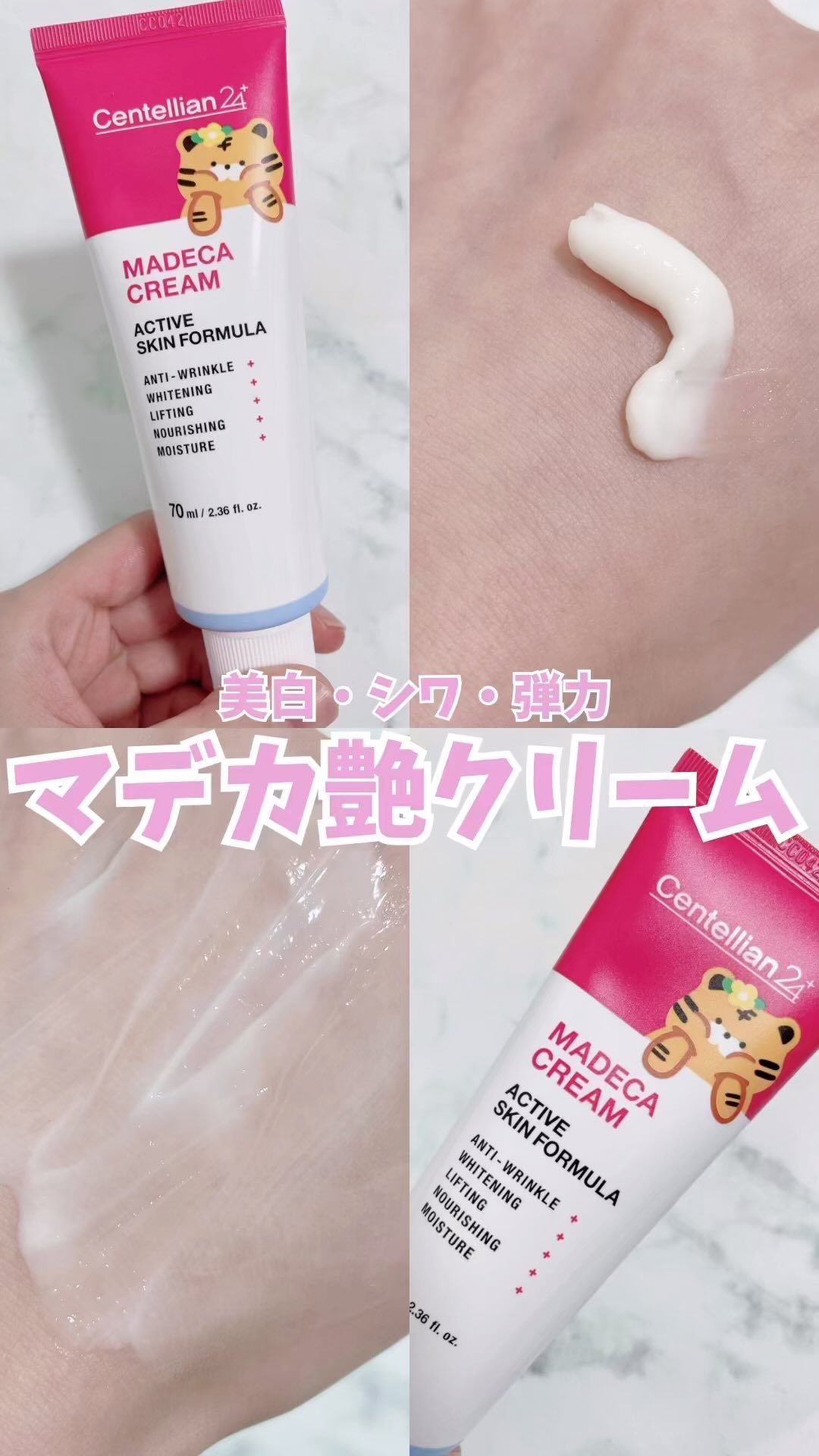 マデカクリーム アクティブ スキン フォーミュラ/センテリアン24/フェイスクリームの動画クチコミ3つ目