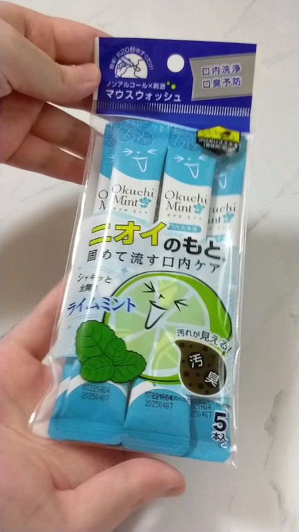 オクチミント(マウスウォッシュ)/オクチシリーズ/マウスウォッシュ・スプレーの人気ショート動画