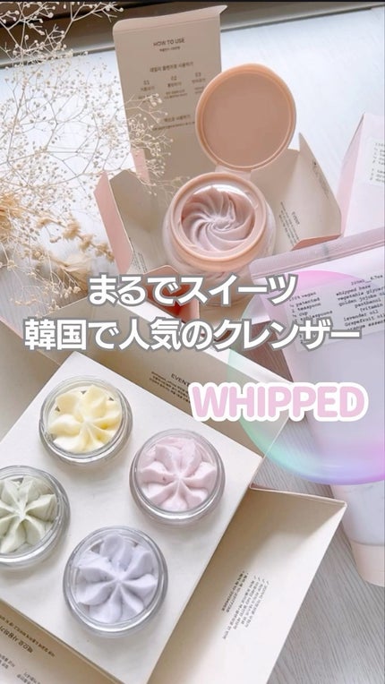 ヴィーガンパッククレンザー/WHIPPED/洗顔フォームの人気ショート動画