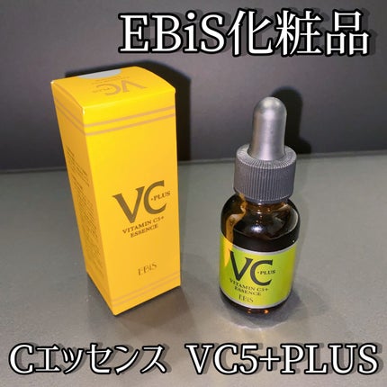 Cエッセンス/EBiS化粧品/美容液を使ったクチコミ(1枚目)