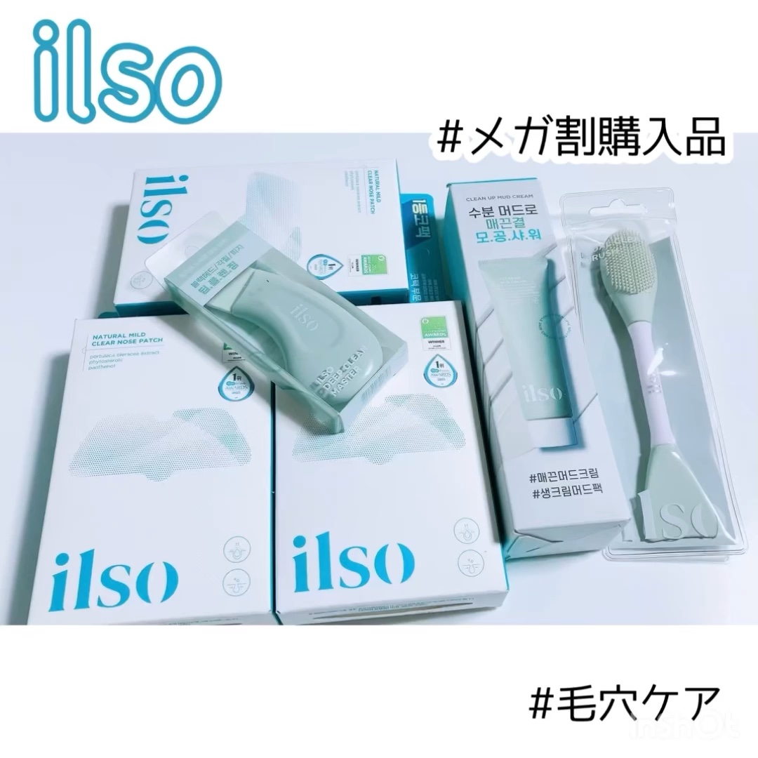 ILSO　クリーンアップマッドクリーム/ilso/洗い流すパック・マスクを使ったクチコミ（1枚目）