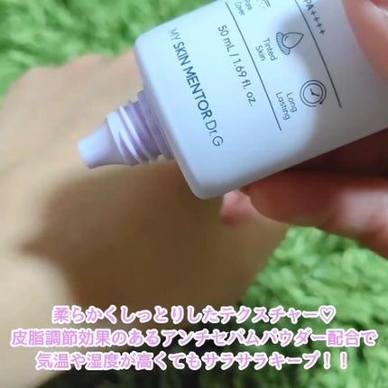 ブライトニングアップサンプラス/Dr.G/日焼け止めクリームを使ったクチコミ(2枚目)