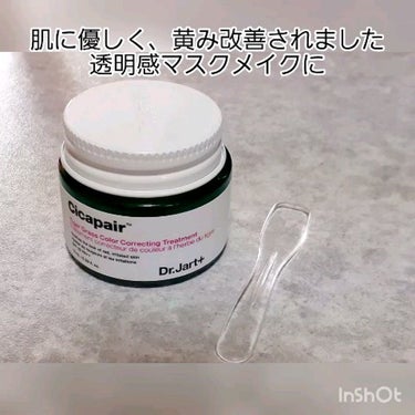 シカペア カラーコレクティング トリートメントクリーム SPF22・PA++/Dr.Jart＋/フェイスクリームを使ったクチコミ（1枚目）