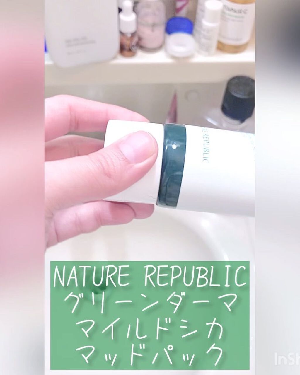 グリーンダーママイルドシカマッドパック/ネイチャーリパブリック/洗い流すパック・マスクを使ったクチコミ（2枚目）