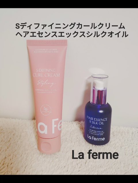 ヘアエセンスエックスシルクオイル/Laferme/ヘアオイルを使ったクチコミ（1枚目）