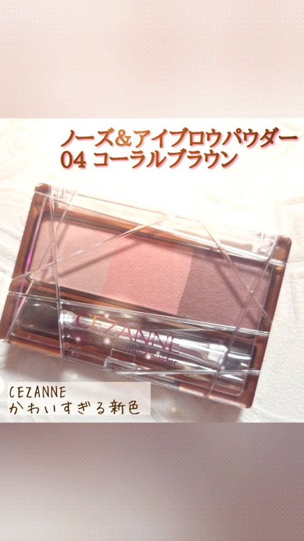 ノーズ&アイブロウパウダー/CEZANNE/パウダーアイブロウの人気ショート動画