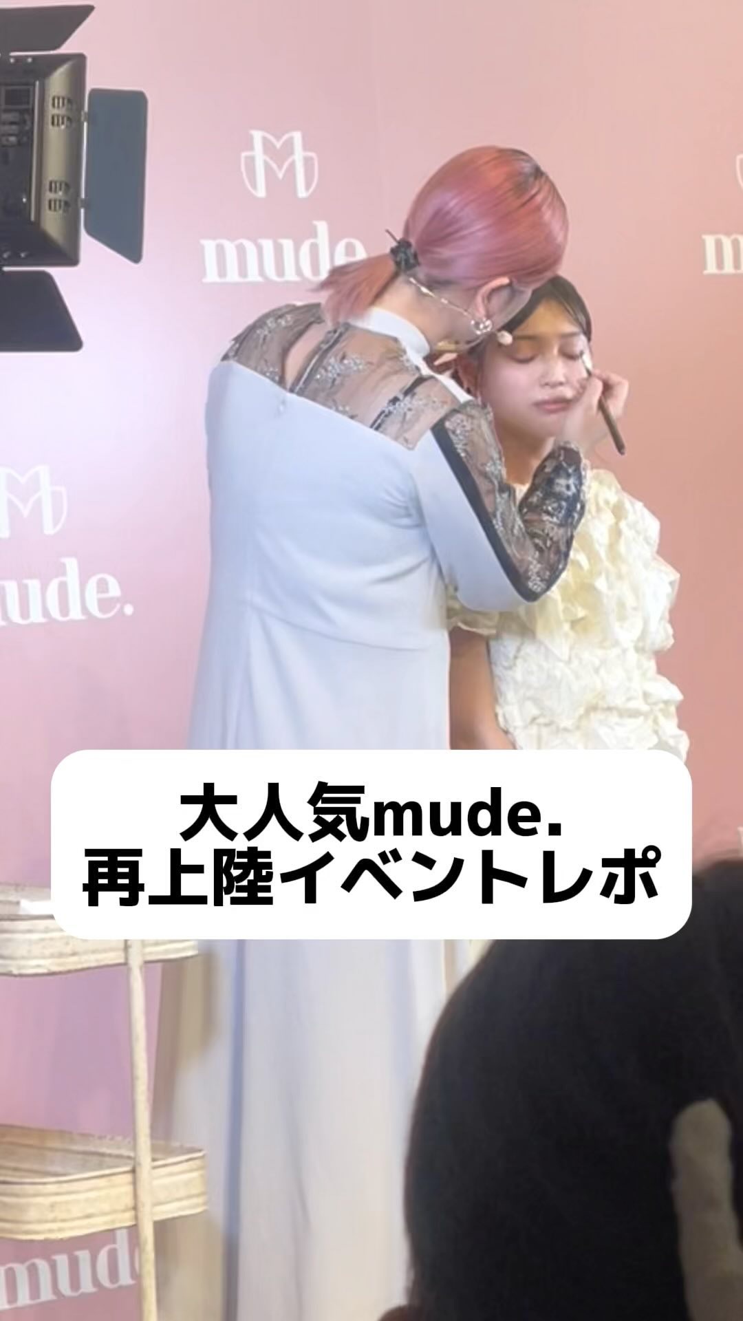 MD インスパイアロングラッシュ カーリングマスカラ/mude./マスカラの人気ショート動画