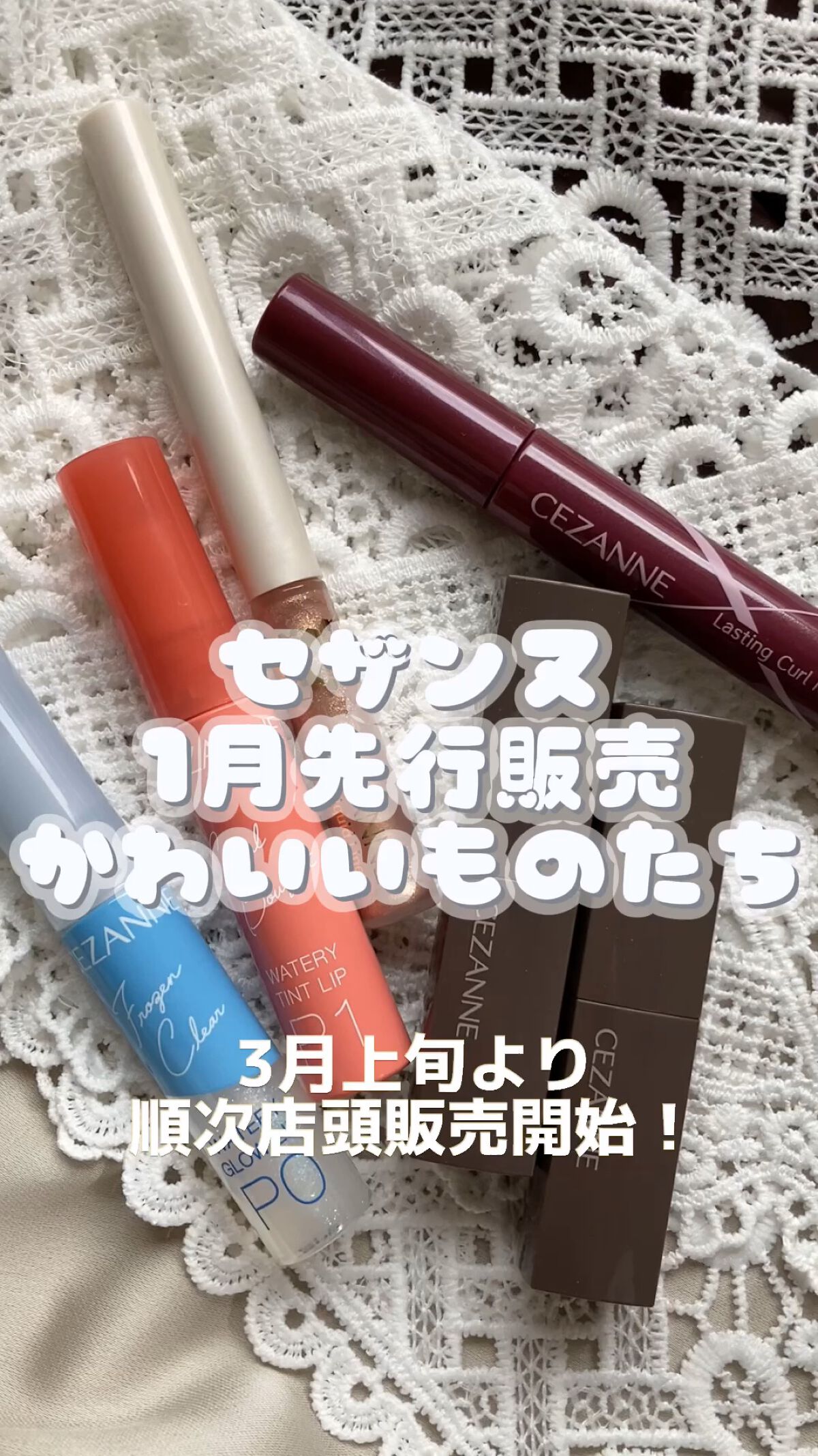 ウォータリーティントリップ/CEZANNE/リップティントを使ったクチコミ（1枚目）