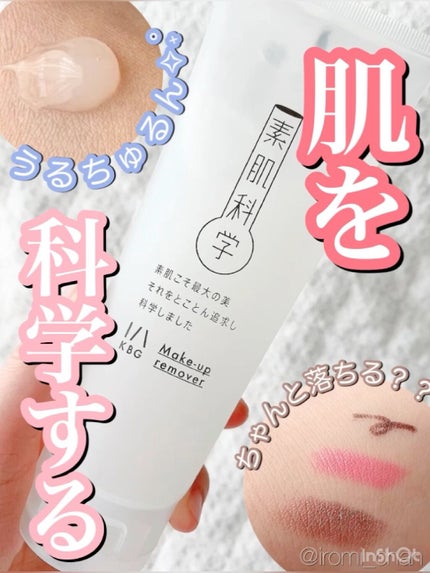 クレンジングジェル /素肌科学/クレンジングジェルの人気ショート動画