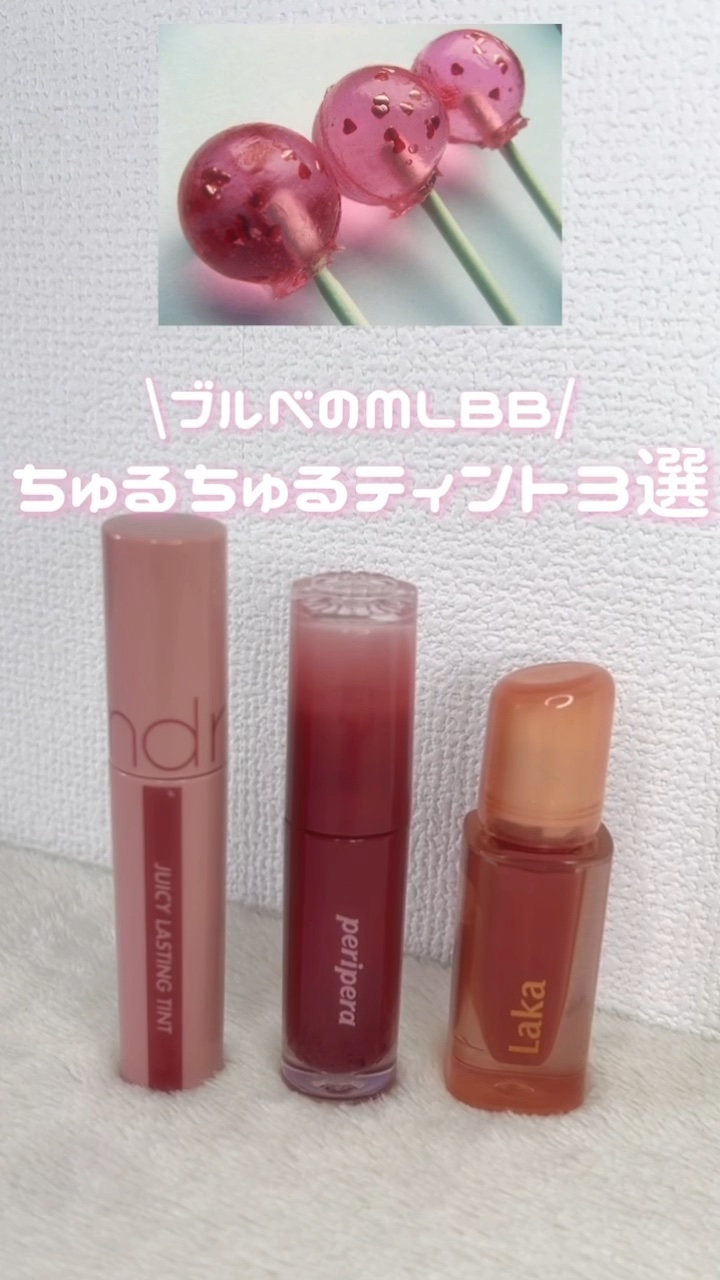 ジューシーラスティングティント/rom&nd/リップティントを使ったクチコミ（1枚目）