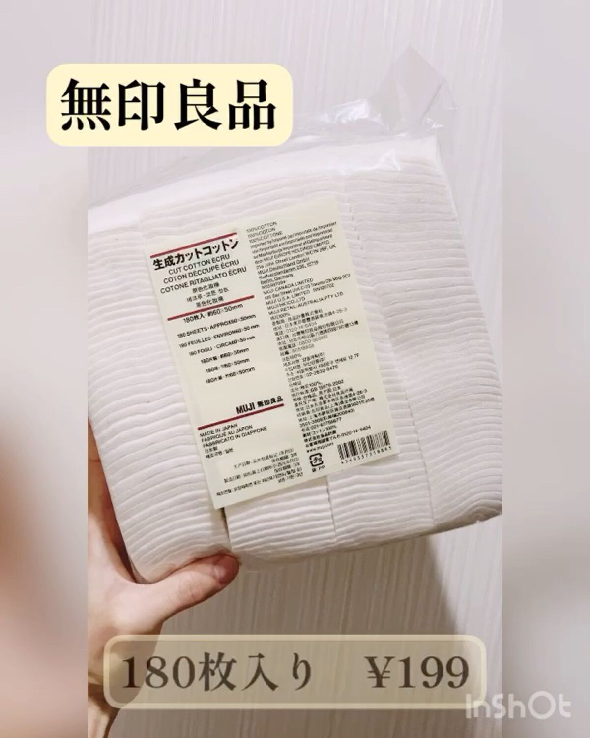 生成カットコットン/無印良品/コットンを使ったクチコミ（2枚目）